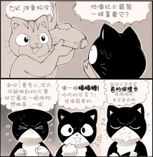 搞基小哥Gay Working Buddies Ongoing - Page 25