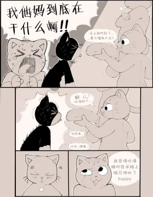 搞基小哥Gay Working Buddies Ongoing - Page 26