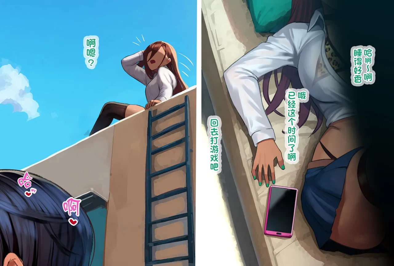 G.B.F Inma Gakuen Rikujoubu Chinese 天启追随者赞助汉化 - Image 113