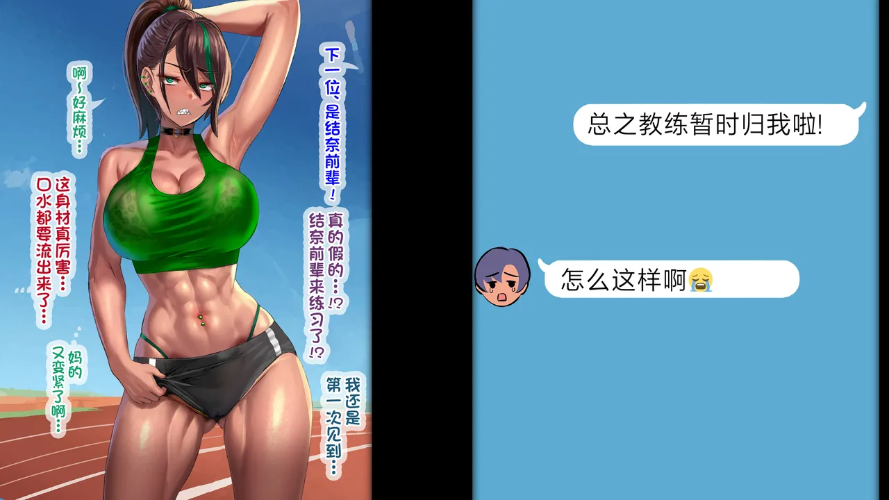 G.B.F Inma Gakuen Rikujoubu Chinese 天启追随者赞助汉化 - Image 202