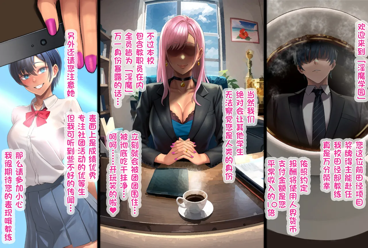 G.B.F Inma Gakuen Rikujoubu Chinese 天启追随者赞助汉化 - Image 3