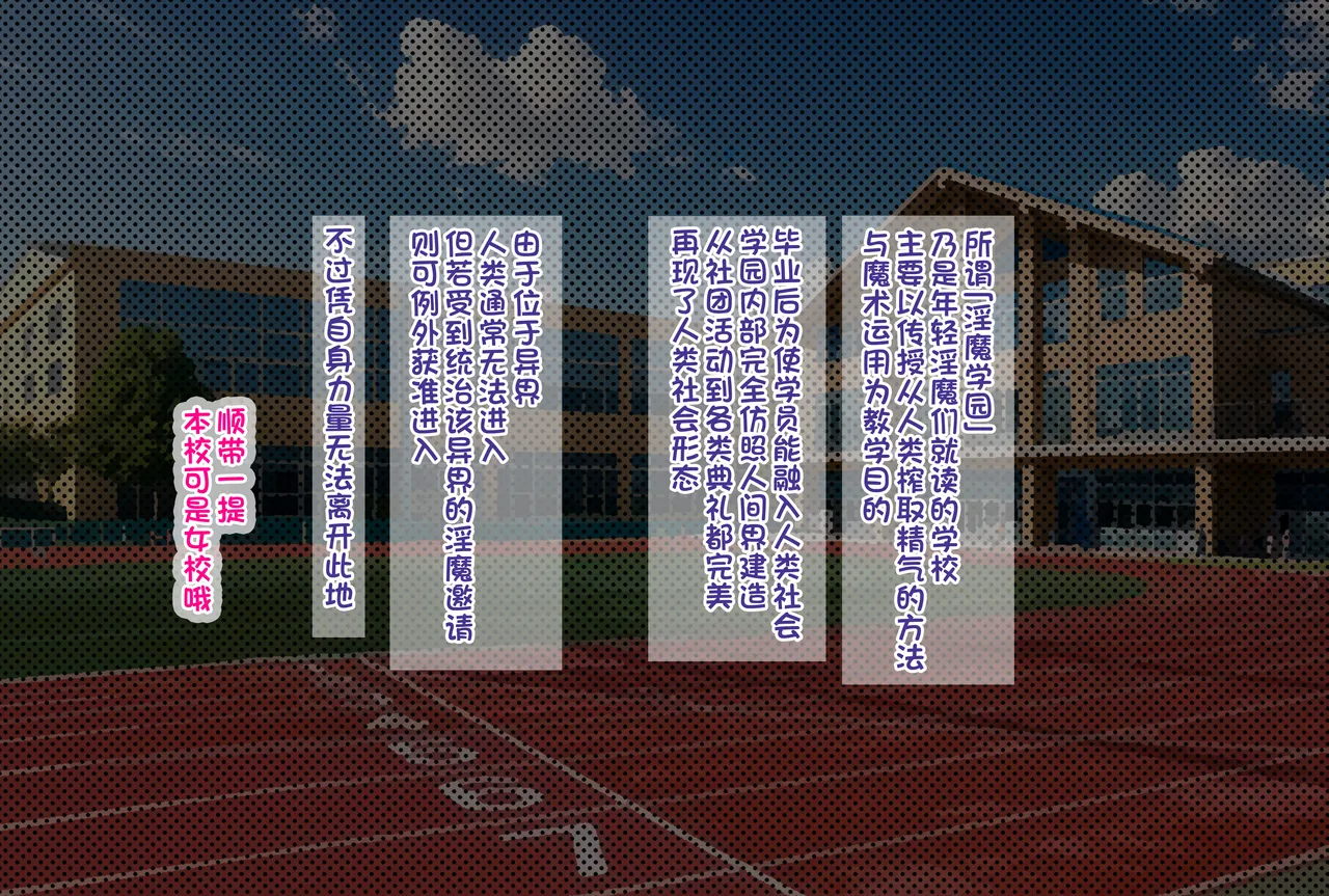 G.B.F Inma Gakuen Rikujoubu Chinese 天启追随者赞助汉化 - Image 4