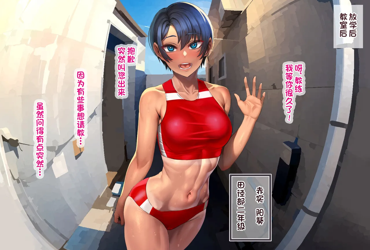 G.B.F Inma Gakuen Rikujoubu Chinese 天启追随者赞助汉化 - Image 6