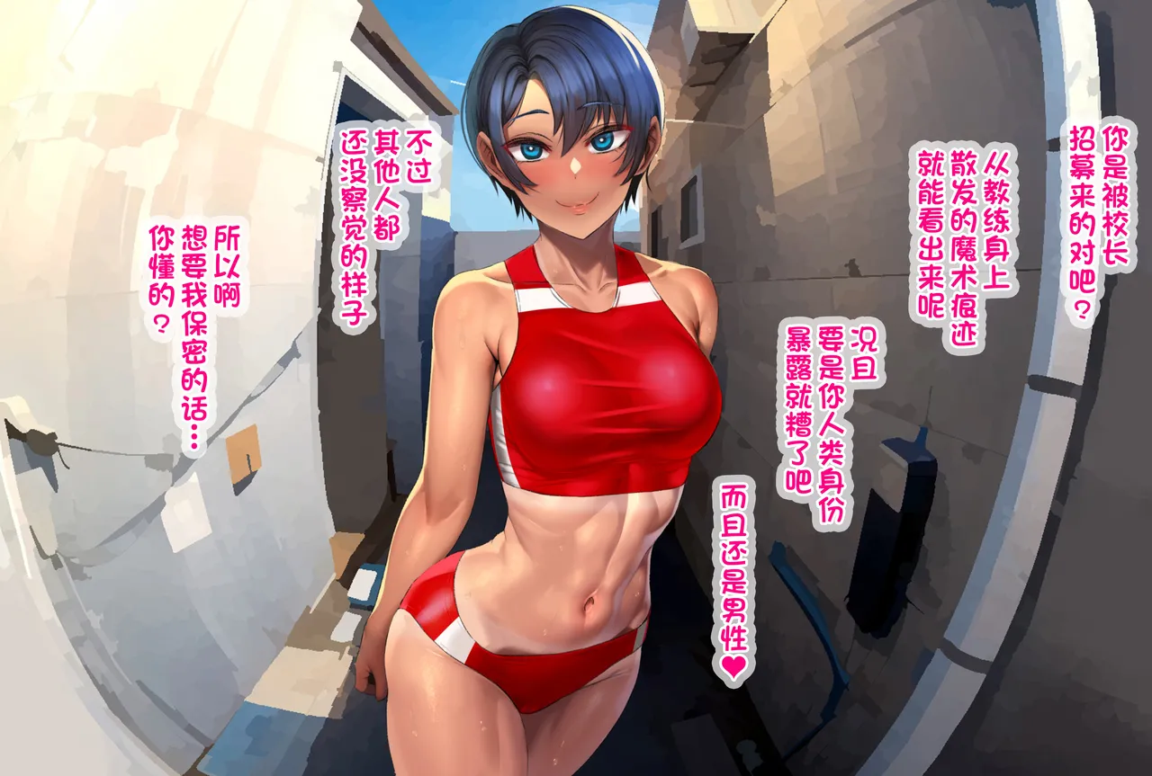 G.B.F Inma Gakuen Rikujoubu Chinese 天启追随者赞助汉化 - Image 8