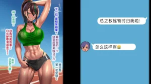 G.B.F Inma Gakuen Rikujoubu Chinese 天启追随者赞助汉化 - Page 202