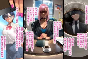 G.B.F Inma Gakuen Rikujoubu Chinese 天启追随者赞助汉化 - Page 3