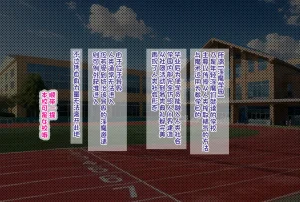 G.B.F Inma Gakuen Rikujoubu Chinese 天启追随者赞助汉化 - Page 4