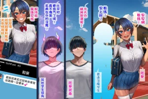 G.B.F Inma Gakuen Rikujoubu Chinese 天启追随者赞助汉化 - Page 68