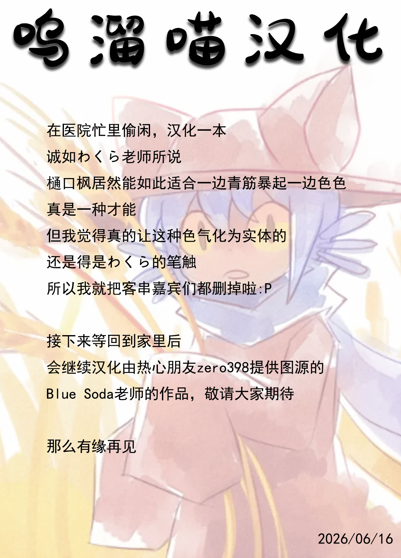 GC-dan Various Maple After School Higuchi Kaede Chinese 呜溜喵汉化 Digital - Image 22