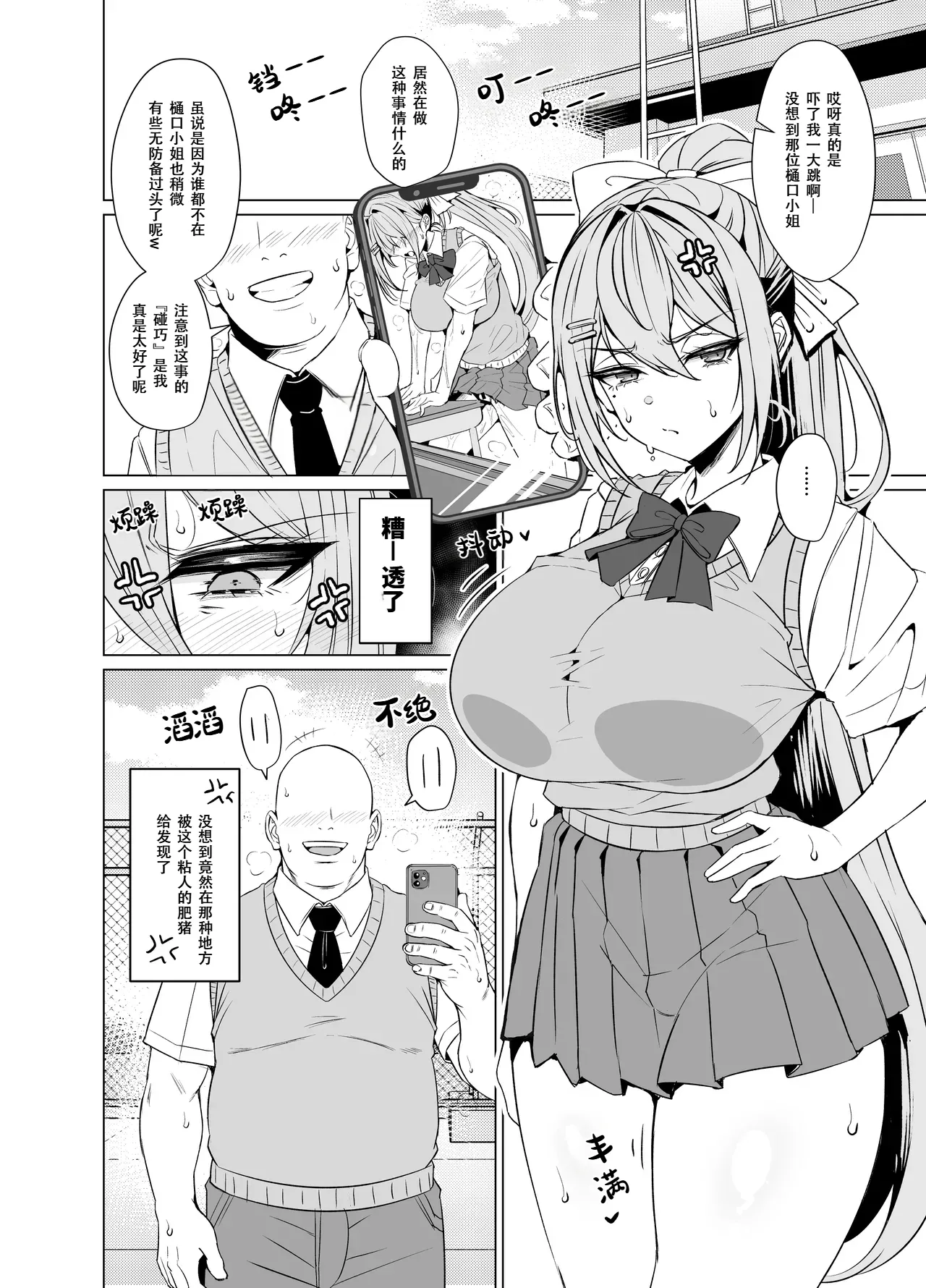 GC-dan Various Maple After School Higuchi Kaede Chinese 呜溜喵汉化 Digital - Image 3