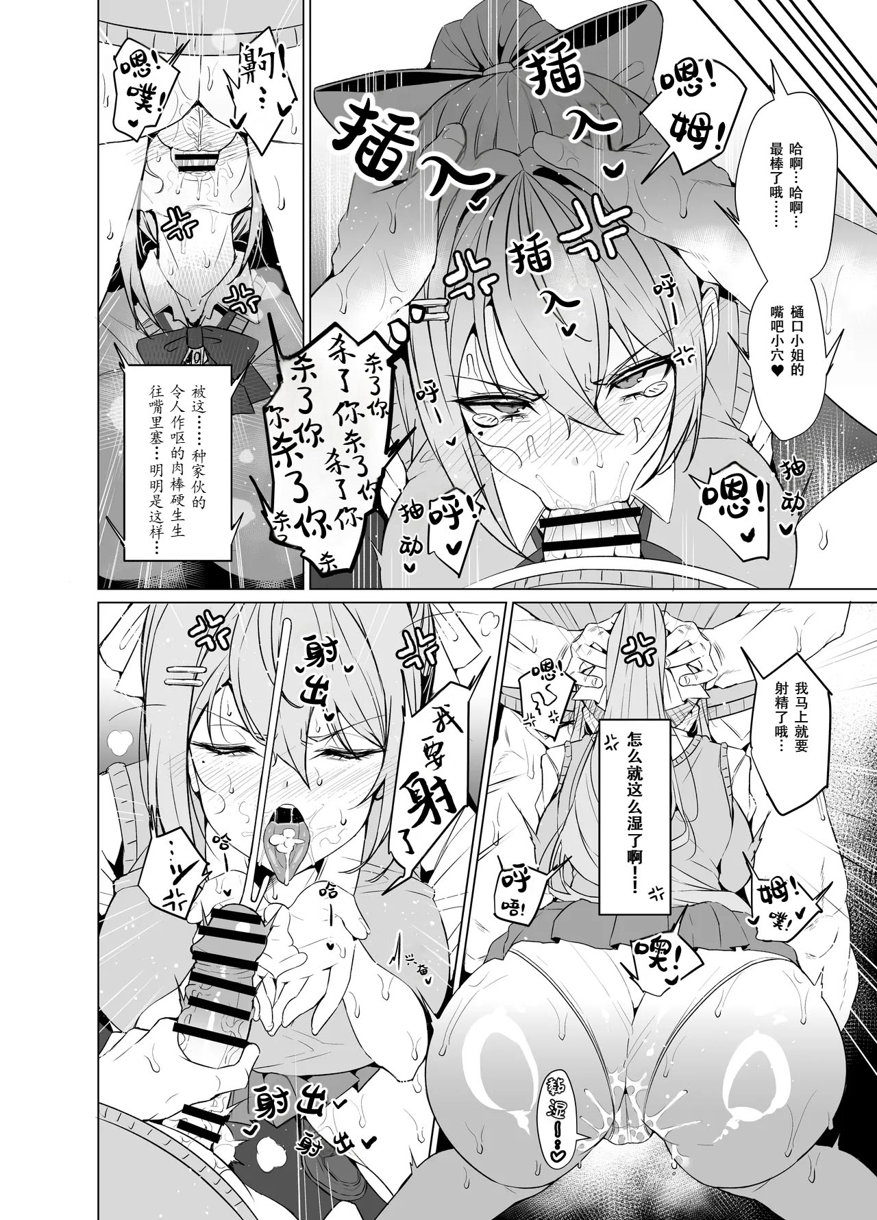 GC-dan Various Maple After School Higuchi Kaede Chinese 呜溜喵汉化 Digital - Image 5