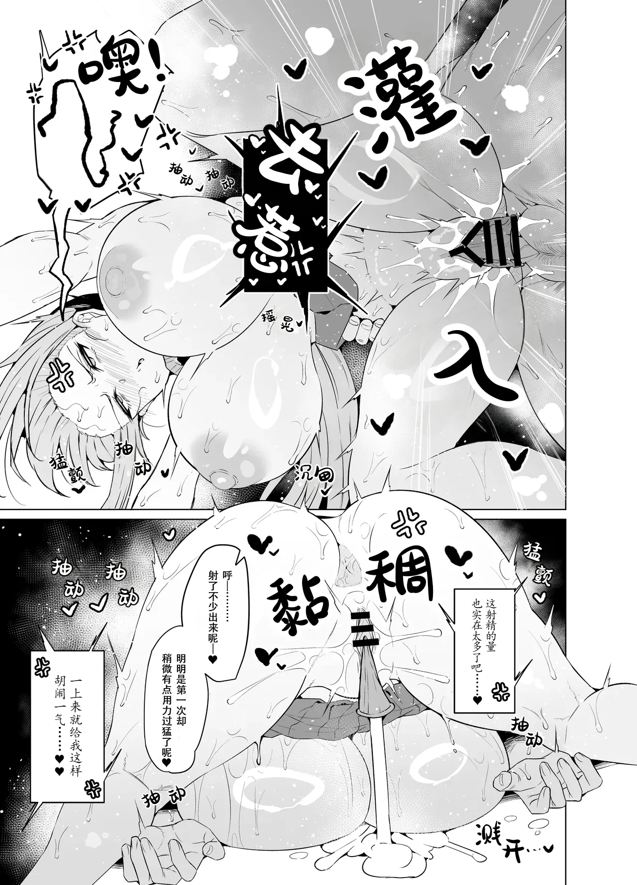 GC-dan Various Maple After School Higuchi Kaede Chinese 呜溜喵汉化 Digital - Image 8