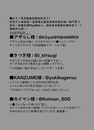 GC-dan Various Maple After School Higuchi Kaede Chinese 呜溜喵汉化 Digital - Page 18