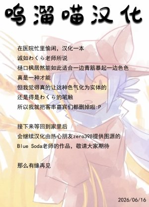 GC-dan Various Maple After School Higuchi Kaede Chinese 呜溜喵汉化 Digital - Page 22