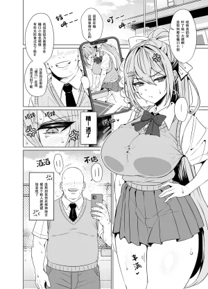 GC-dan Various Maple After School Higuchi Kaede Chinese 呜溜喵汉化 Digital - Page 3