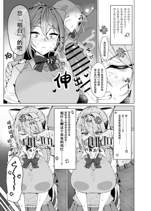 GC-dan Various Maple After School Higuchi Kaede Chinese 呜溜喵汉化 Digital - Page 4