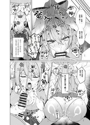 GC-dan Various Maple After School Higuchi Kaede Chinese 呜溜喵汉化 Digital - Page 5