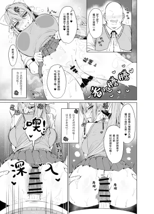GC-dan Various Maple After School Higuchi Kaede Chinese 呜溜喵汉化 Digital - Page 6