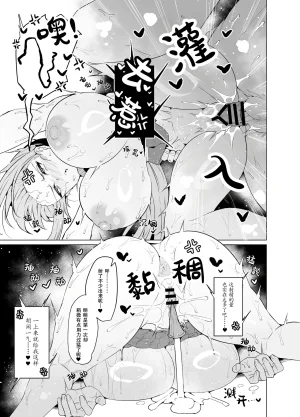 GC-dan Various Maple After School Higuchi Kaede Chinese 呜溜喵汉化 Digital - Page 8
