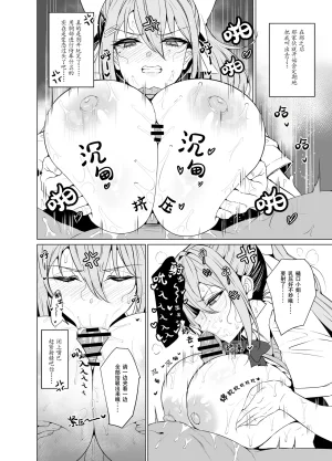 GC-dan Various Maple After School Higuchi Kaede Chinese 呜溜喵汉化 Digital - Page 9