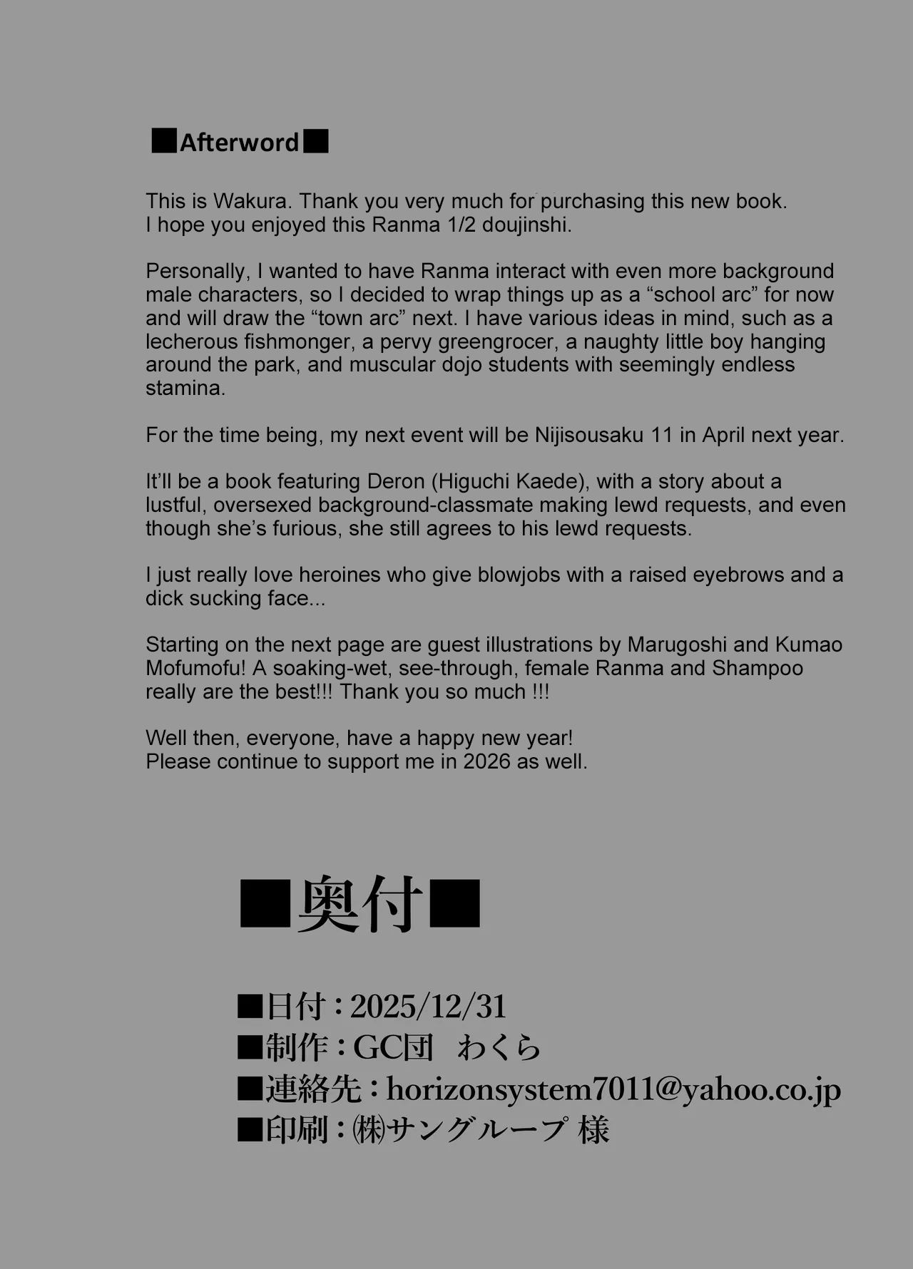 GC-dan Wakura The Story of Ranma , Who Cant Turn Back Into A Boy School Arc Ranma 12 English Digital - Image 20