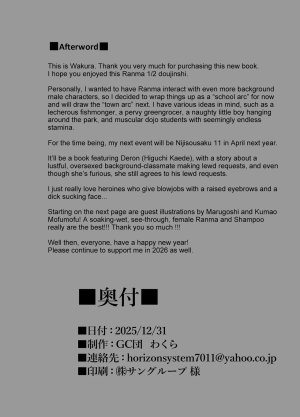GC-dan Wakura The Story of Ranma , Who Cant Turn Back Into A Boy School Arc Ranma 12 English Digital - Page 20