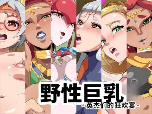 Geafcart Wild Breast -Eiketsu-tachi no Utage- The...