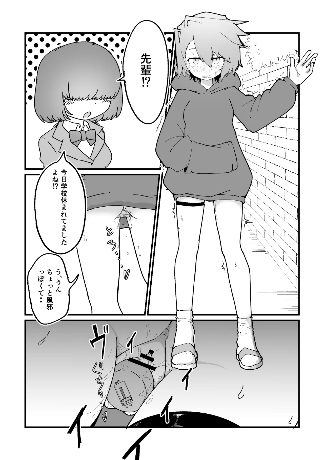 Geketatsu ratto Rikujou joshi roshutsu nikki vol,1 - Image 12