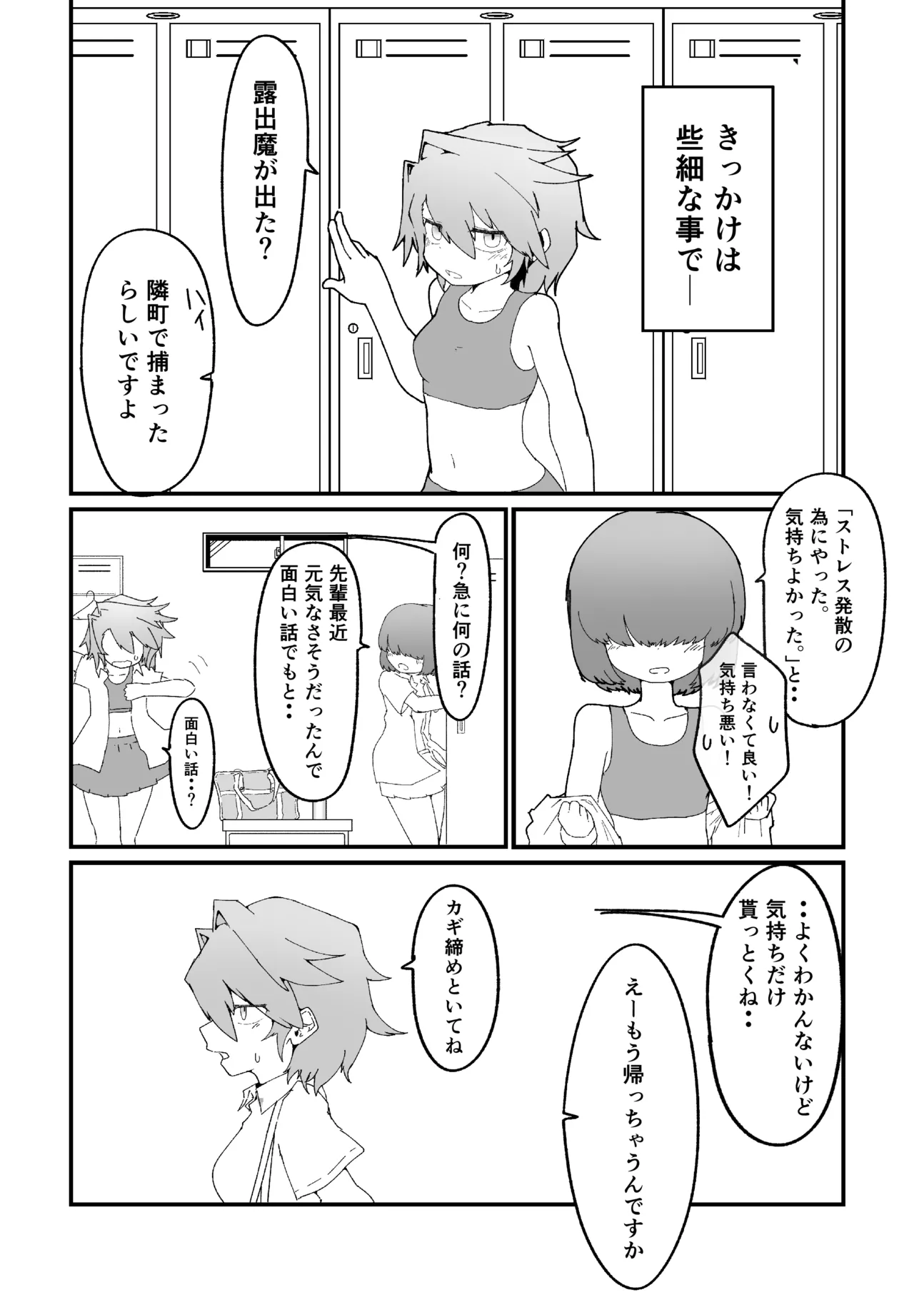 Geketatsu ratto Rikujou joshi roshutsu nikki vol,1 - Image 4