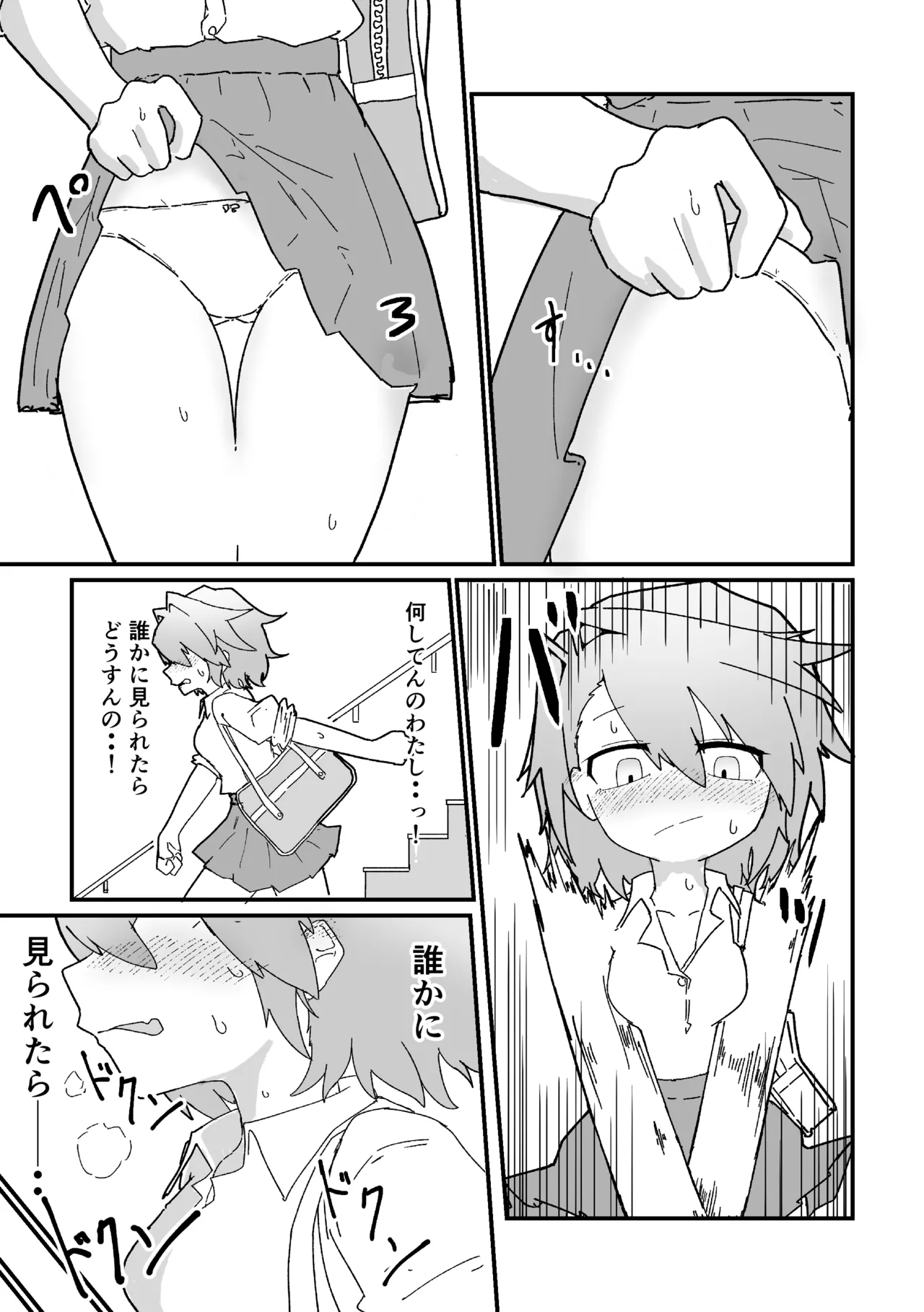 Geketatsu ratto Rikujou joshi roshutsu nikki vol,1 - Image 6