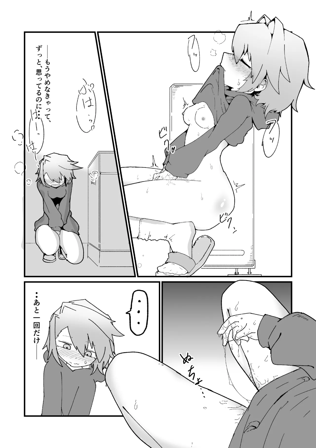 Geketatsu ratto Rikujou joshi roshutsu nikki vol,1 - Image 9