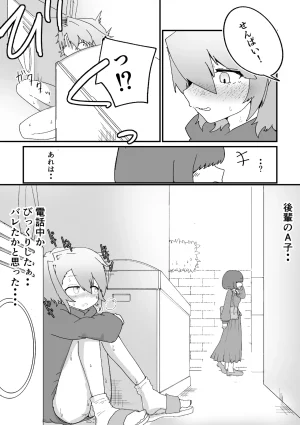 Geketatsu ratto Rikujou joshi roshutsu nikki vol,1 - Page 10