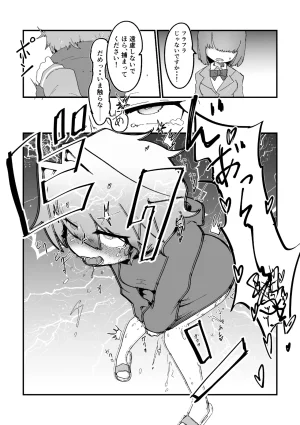 Geketatsu ratto Rikujou joshi roshutsu nikki vol,1 - Page 15