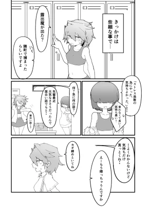 Geketatsu ratto Rikujou joshi roshutsu nikki vol,1 - Page 4