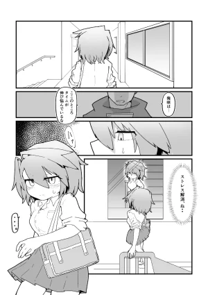 Geketatsu ratto Rikujou joshi roshutsu nikki vol,1 - Page 5