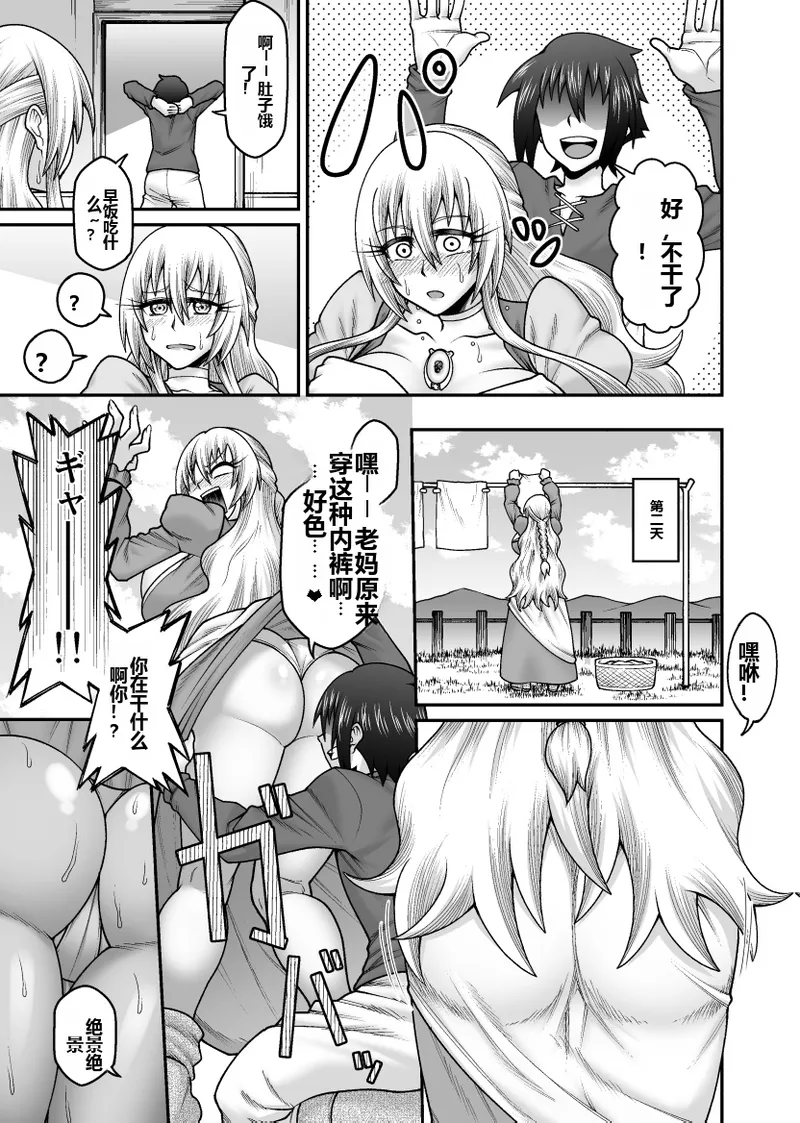 GekidanOnigashima Simayuu, Oniyama Maou ga Yuusha no Hahaoya o Netotte Botebara ni shita Ageku Sono Shikyuu kara Umare Naosu Hanashi机翻 - Image 20