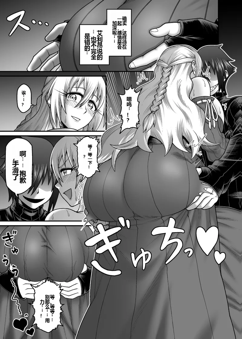 GekidanOnigashima Simayuu, Oniyama Maou ga Yuusha no Hahaoya o Netotte Botebara ni shita Ageku Sono Shikyuu kara Umare Naosu Hanashi机翻 - Image 28