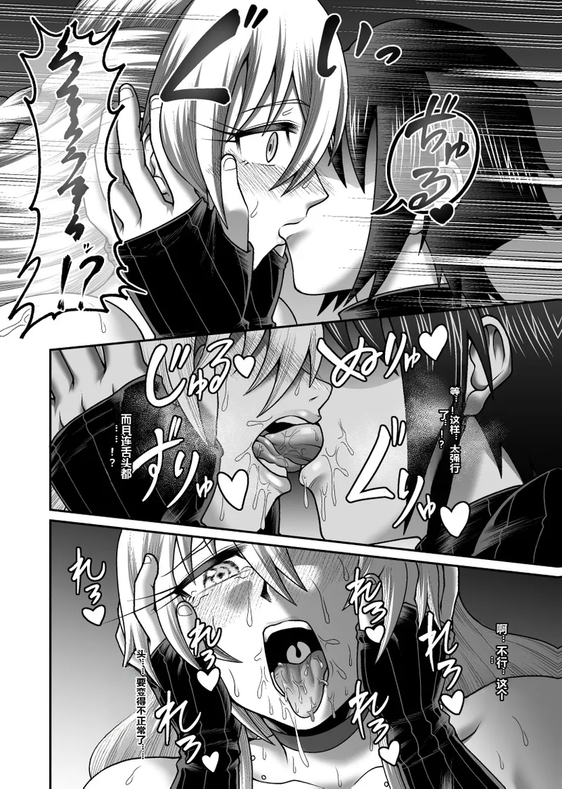 GekidanOnigashima Simayuu, Oniyama Maou ga Yuusha no Hahaoya o Netotte Botebara ni shita Ageku Sono Shikyuu kara Umare Naosu Hanashi机翻 - Image 31