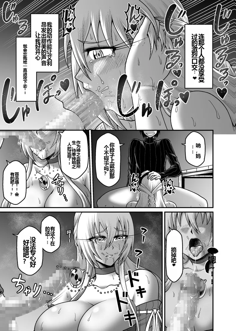 GekidanOnigashima Simayuu, Oniyama Maou ga Yuusha no Hahaoya o Netotte Botebara ni shita Ageku Sono Shikyuu kara Umare Naosu Hanashi机翻 - Image 40