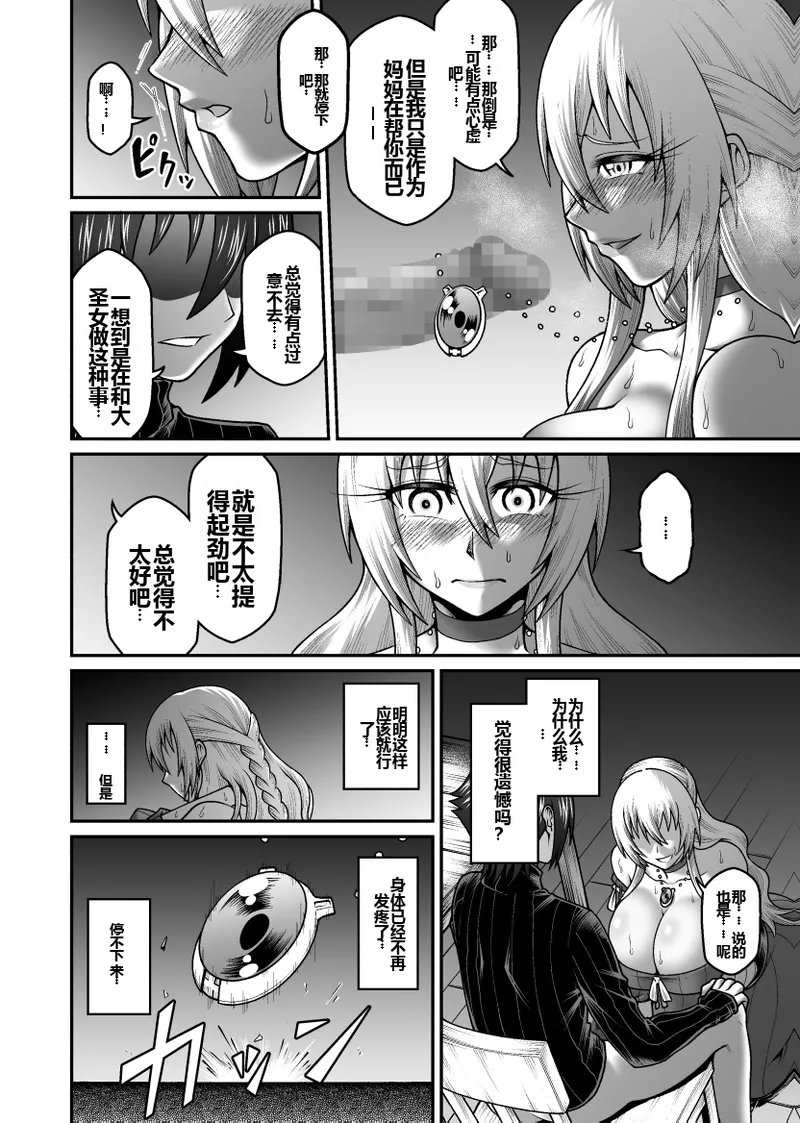 GekidanOnigashima Simayuu, Oniyama Maou ga Yuusha no Hahaoya o Netotte Botebara ni shita Ageku Sono Shikyuu kara Umare Naosu Hanashi机翻 - Image 41