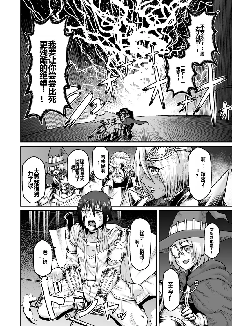 GekidanOnigashima Simayuu, Oniyama Maou ga Yuusha no Hahaoya o Netotte Botebara ni shita Ageku Sono Shikyuu kara Umare Naosu Hanashi机翻 - Image 5