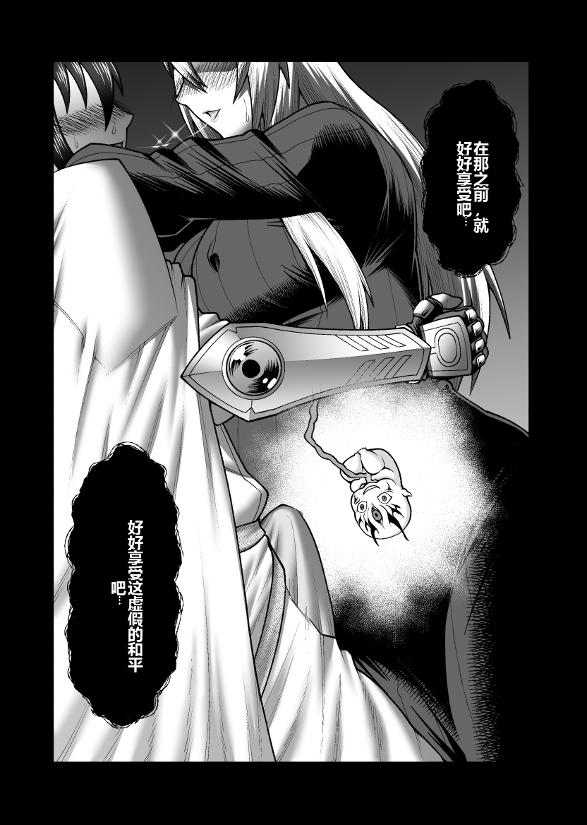GekidanOnigashima Simayuu, Oniyama Maou ga Yuusha no Hahaoya o Netotte Botebara ni shita Ageku Sono Shikyuu kara Umare Naosu Hanashi机翻 - Image 67