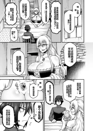 GekidanOnigashima Simayuu, Oniyama Maou ga Yuusha no Hahaoya o Netotte Botebara ni shita Ageku Sono Shikyuu kara Umare Naosu Hanashi机翻 - Page 10