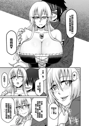 GekidanOnigashima Simayuu, Oniyama Maou ga Yuusha no Hahaoya o Netotte Botebara ni shita Ageku Sono Shikyuu kara Umare Naosu Hanashi机翻 - Page 12