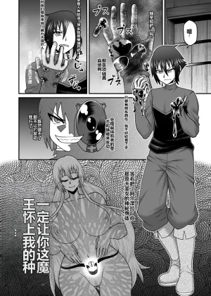 GekidanOnigashima Simayuu, Oniyama Maou ga Yuusha no Hahaoya o Netotte Botebara ni shita Ageku Sono Shikyuu kara Umare Naosu Hanashi机翻 - Page 17