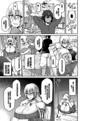 GekidanOnigashima Simayuu, Oniyama Maou ga Yuusha no Hahaoya o Netotte Botebara ni shita Ageku Sono Shikyuu kara Umare Naosu Hanashi机翻 - Page 22