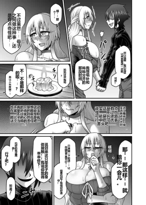 GekidanOnigashima Simayuu, Oniyama Maou ga Yuusha no Hahaoya o Netotte Botebara ni shita Ageku Sono Shikyuu kara Umare Naosu Hanashi机翻 - Page 26