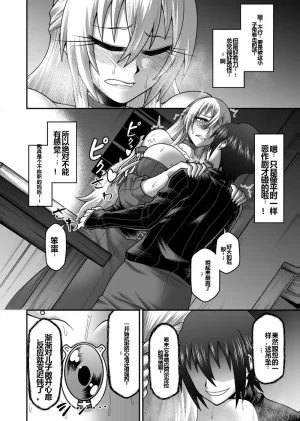 GekidanOnigashima Simayuu, Oniyama Maou ga Yuusha no Hahaoya o Netotte Botebara ni shita Ageku Sono Shikyuu kara Umare Naosu Hanashi机翻 - Page 29