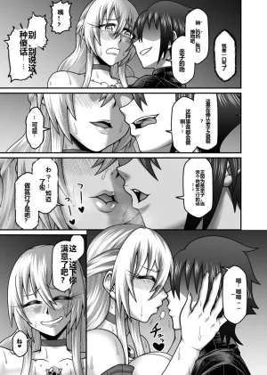 GekidanOnigashima Simayuu, Oniyama Maou ga Yuusha no Hahaoya o Netotte Botebara ni shita Ageku Sono Shikyuu kara Umare Naosu Hanashi机翻 - Page 30