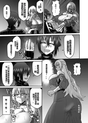 GekidanOnigashima Simayuu, Oniyama Maou ga Yuusha no Hahaoya o Netotte Botebara ni shita Ageku Sono Shikyuu kara Umare Naosu Hanashi机翻 - Page 32
